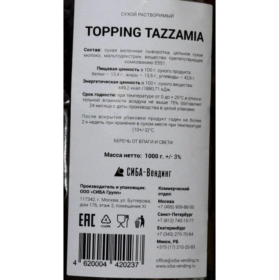 Молокосодержащий напиток Tazzamia Topping 1000 г