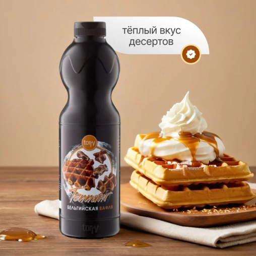 Torry топпинг БЕЛЬГИЙСКАЯ ВАФЛЯ 1000 г