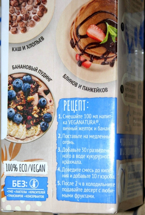 Напиток Vega Natura Бельгийский шоколад на овсяной основе 1,5% 1000 мл