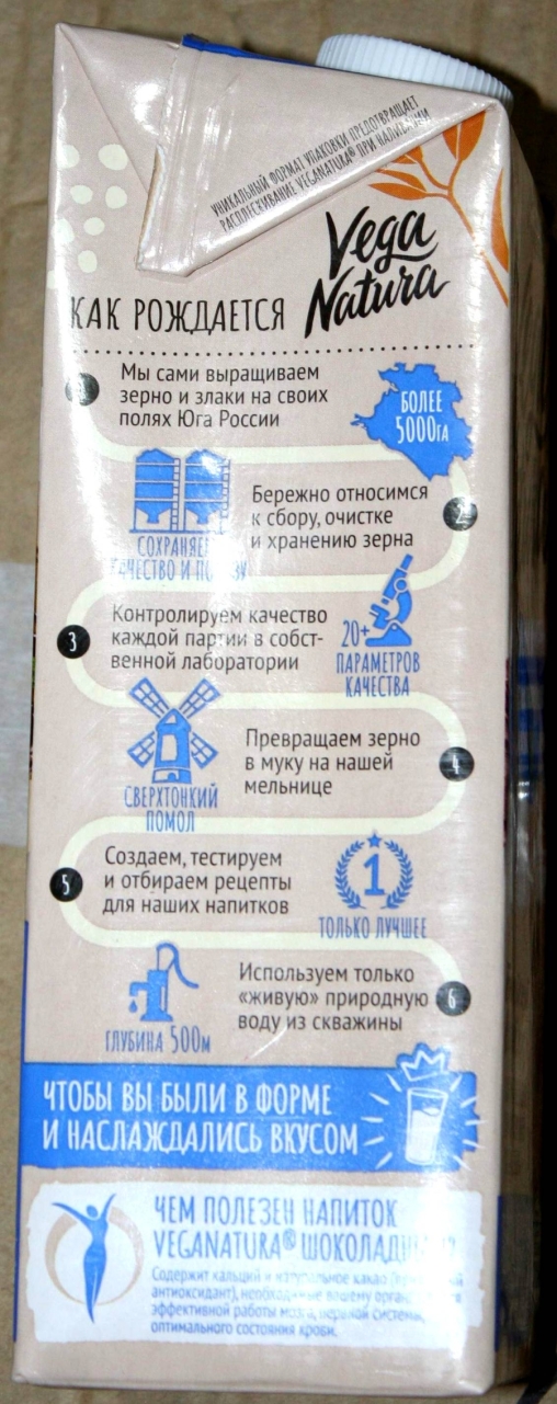 Напиток Vega Natura Бельгийский шоколад на овсяной основе 1,5% 1000 мл