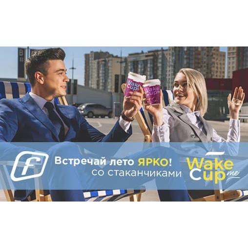 Бумажный стакан Wake Me Cup d=70 150 мл