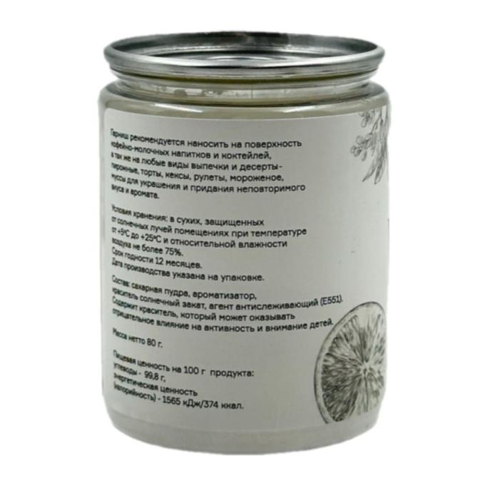 Гарниш WTS?! Апельсин банка 80 г