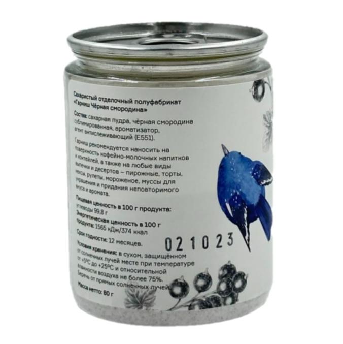 Гарниш WTS?! Черная смородина банка 80 г