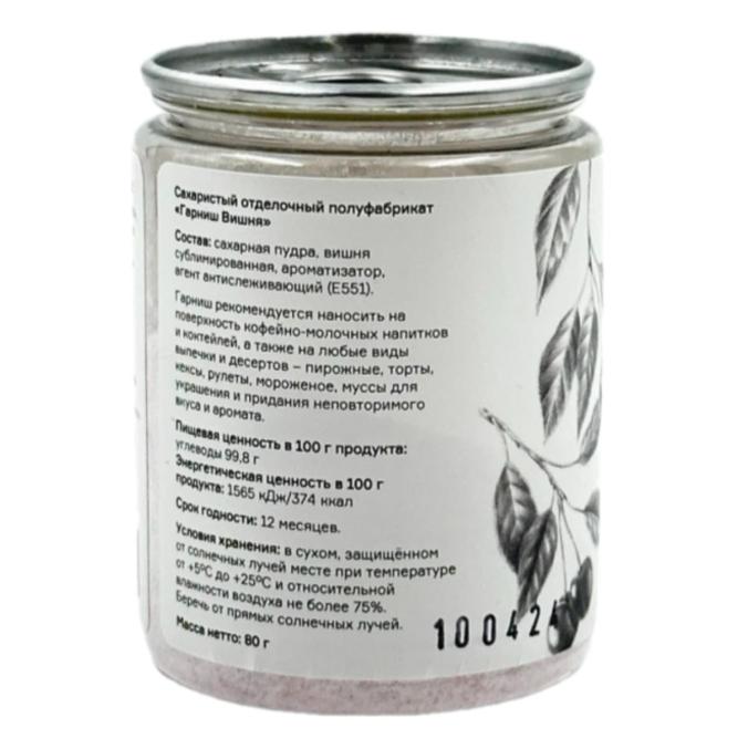 Гарниш WTS?! Вишня банка 80 г