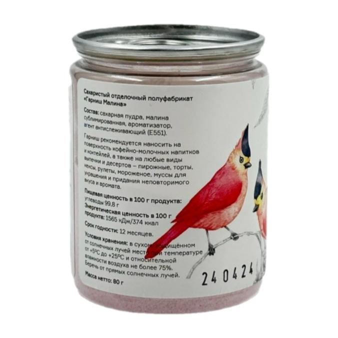 Гарниш WTS?! Малина банка 80 г