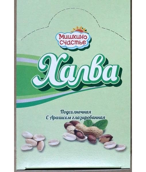 Халва "Мишкино счастье" подсолнечная с арахисом глазированная 50г