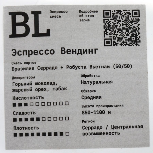 Кофе в зернах Zavod Coffee (BL) Эспрессо Вендинг 1000 г