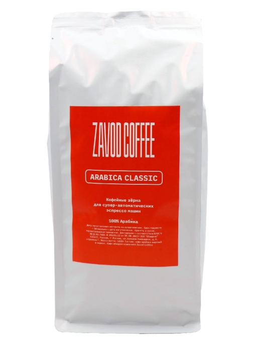 Кофе в зернах Zavod Coffee Arabica Classic 1000 г