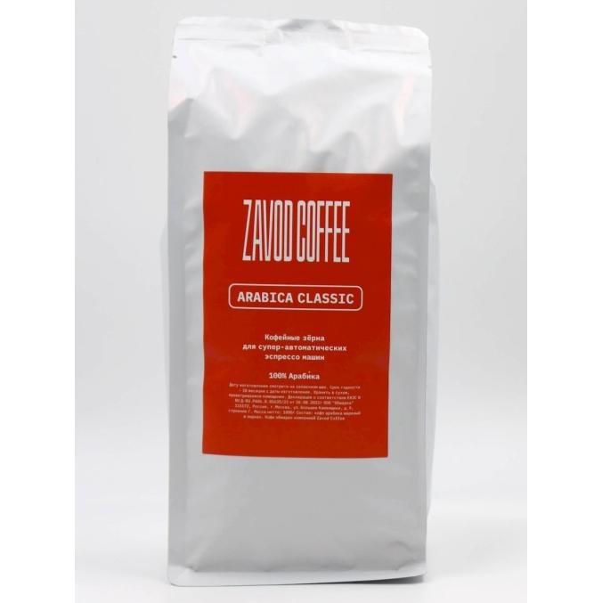 Кофе в зернах Zavod Coffee Arabica Classic 1000 г