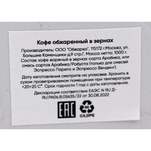 Кофе в зернах Zavod Coffee (ES) Бразилия Basic 1000 г