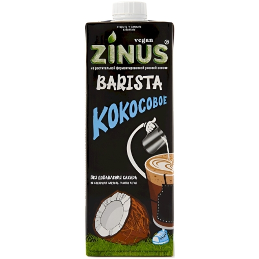 Zinus Barista Coconut кокосовый на рисовой основе 1000 мл