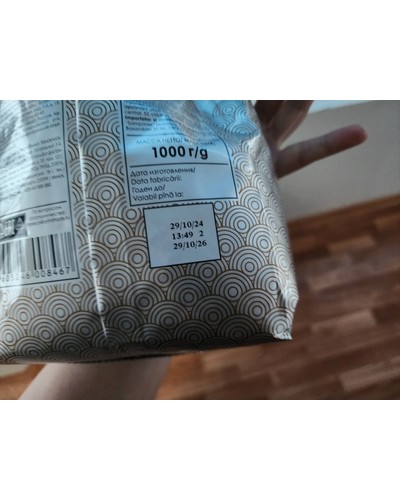 Кофе в зернах Jardin Crema 1000г № 46990941-0121-1 29.12.2024 13:33:59 фото № 3