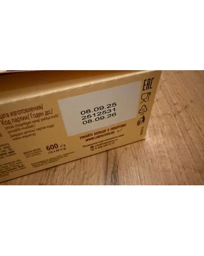 Печенье Любятово сахарное с карамелью со вкусом брауни в глазури 50 г отзыв № 68185539-0023-1 от 18.11.2025 16:33:33 фото № 3