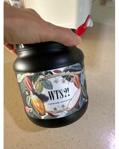 WTS?! Горячий шоколад 900 г ПЭТ отзыв № 0179142443-0052-1 от 05.09.2025 04:05:20 фото № 1