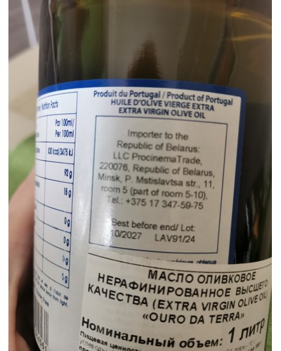 Масло оливковое нерафинированное OURO DA TERRA Extra Virgin Oil стекло 1000 мл отзыв № 02543152-0366-4 от 18.05.2025 07:18:30 фото № 2