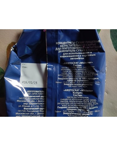 Сливки Aristocrat WHITENER 1000 г отзыв № 0107568491-0180-5 от 13.03.2025 16:25:14 фото № 1