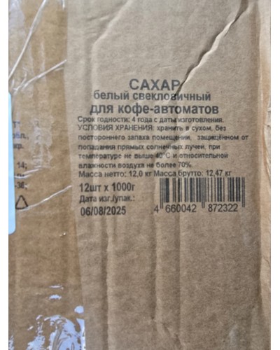 Сахар с антислеживателем для кофе-автоматов Aristocrat 1000 г отзыв № 55463906-0039-1 от 23.08.2025 16:47:30 фото № 2