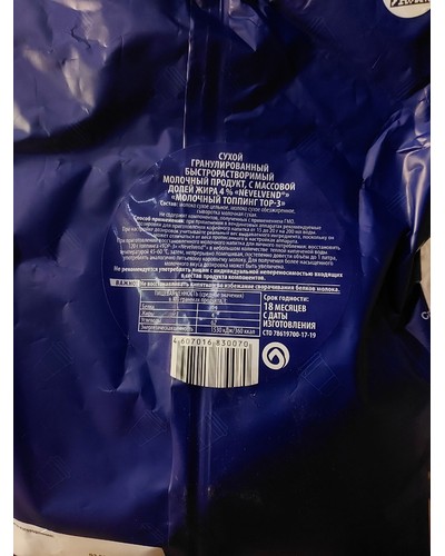 Nevelvend Professional топпинг молочный 4% в гранулах TOP-3 1000г отзыв № 0185409351-0066-1 от 04.10.2025 22:14:08 фото № 1