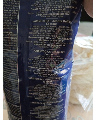 Сухие сливки Aristocrat Monte Bella для вендинга 1000 г отзыв № 57022482-0111-1 от 23.04.2025 14:54:20 фото № 2