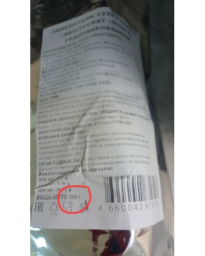 Aristocrat топпинг Bianca гранулированный 500 г отзыв № 35740638-0594-1 от 31.07.2025 12:53:45 фото № 1