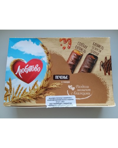 Печенье Любятово сахарное Соленая карамель в глазури 50 г отзыв № 0202928646-0261-1 от 25.08.2025 08:49:24 фото № 4