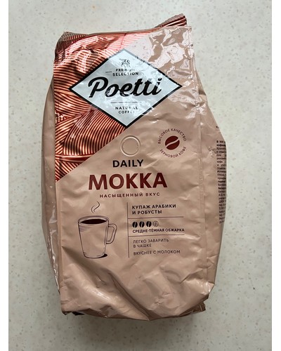 Кофе в зернах Poetti Daily Mokka 1000 г отзыв № 52153964-0598-2 от 26.11.2025 11:56:47 фото № 2