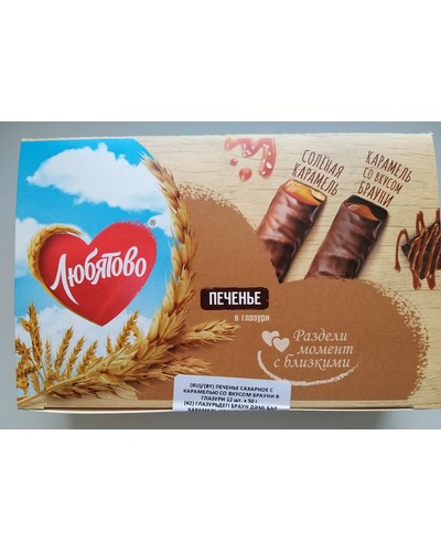 Печенье Любятово сахарное с карамелью со вкусом брауни в глазури 50 г отзыв № 80925468-0144-1 от 25.08.2025 08:44:37 фото № 3
