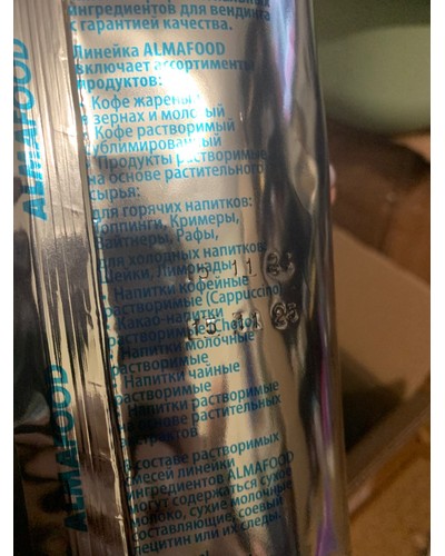 Сухие сливки Almafood Saturato 1000 г отзыв № 0148953686-0057-1 от 05.12.2024 22:24:33 фото № 3