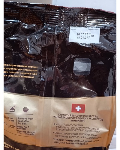 Кофе в зернах Ambassador Platinum Arabica Supremo 1000 г отзыв № 26207495-0808-1 от 03.09.2025 01:42:38 фото № 1