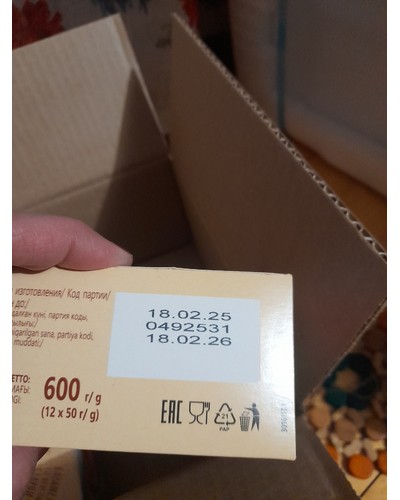 Печенье Любятово сахарное Соленая карамель в глазури 50 г отзыв № 28695126-0375-1 от 17.04.2025 19:05:41 фото № 1