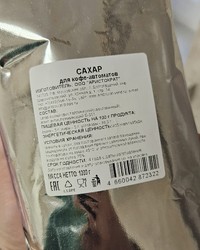 Сахар с антислеживателем для кофе-автоматов Aristocrat 1000 г № 39966078-0683-1 16.05.2025 16:24:51 фото № 1