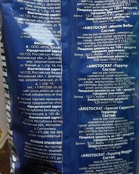 Сливки Aristocrat WHITENER 1000 г № 0107568491-0180-5 13.03.2025 16:25:14 фото № 2