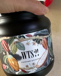 WTS?! Горячий шоколад 900 г ПЭТ № 0179142443-0052-1 05.09.2025 04:05:20 фото № 1