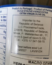 Масло оливковое нерафинированное OURO DA TERRA Extra Virgin Oil стекло 1000 мл № 02543152-0366-4 18.05.2025 07:18:30 фото № 2