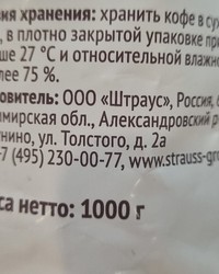 Кофе в зернах Ambassador Blue Label 1000 г № 44360005-0184-1 04.10.2025 02:43:39 фото № 3