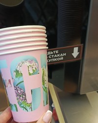 Стакан бумажный ВЕСНА Розовый d=90 350 мл № 41023044-0170-1 31.05.2025 13:19:16 фото № 1