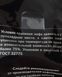 Кофе в зернах Ambassador Crema Professional Espresso Series 1000г № 0194426291-0056-1 09.09.2025 15:58:17 фото № 3