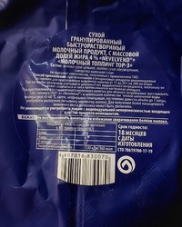 Nevelvend Professional топпинг молочный 4% в гранулах TOP-3 1000г № 0185409351-0066-1 04.10.2025 22:14:08 фото № 1