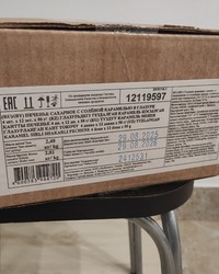 Печенье Любятово сахарное Соленая карамель в глазури 50 г № 0131900891-0385-1 07.10.2025 13:30:39 фото № 1