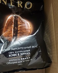 Кофе в зернах Ambassador Nero 1000 г № 95174651-0057-5 14.06.2024 14:41:05 фото № 1