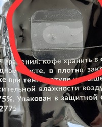 Кофе в зернах Ambassador Crema Professional Espresso Series 1000г отзыв № 0204556715-0002-1 от 19.06.2025 14:35:44 фото № 2