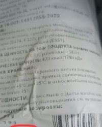 Aristocrat топпинг Bianca гранулированный 500 г № 35740638-0594-1 31.07.2025 12:53:45 фото № 1