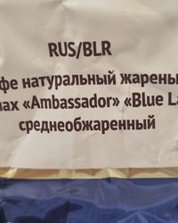 Кофе в зернах Ambassador Blue Label 1000 г № 44360005-0184-1 04.10.2025 02:43:39 фото № 2
