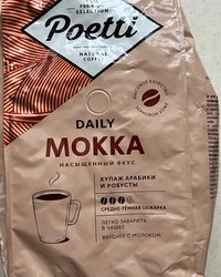 Кофе в зернах Poetti Daily Mokka 1000 г № 52153964-0598-2 26.11.2025 11:56:47 фото № 2
