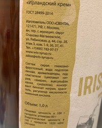 Сироп WTS?! Irish Cream Ирландский крем стекло 1000 мл № 32826635-0190-3 11.07.2025 13:45:20 фото № 1