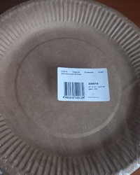 Тарелка бумажная Крафт Ромашка d=230 мм № 0152933613-0037-1 05.08.2025 19:37:46 фото № 2