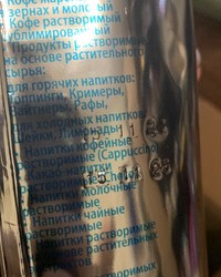 Сухие сливки Almafood Saturato 1000 г отзыв № 0148953686-0057-1 от 05.12.2024 22:24:33 фото № 3