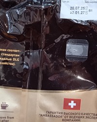 Кофе в зернах Ambassador Platinum Arabica Supremo 1000 г отзыв № 26207495-0808-1 от 03.09.2025 01:42:38 фото № 1