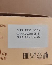 Печенье Любятово сахарное Соленая карамель в глазури 50 г № 28695126-0375-1 17.04.2025 19:05:41 фото № 4