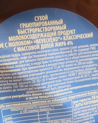 Кофе с молоком NevelVend в гранулах 1000г № 68893981-0103-5 24.02.2025 08:05:40 фото № 3